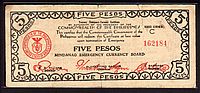 Philippines Guerilla Currency, Mindanao Emergency Board, 1944 5 Pesos, 162184